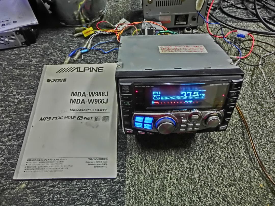 激レア 当時　ALPINE MDA-W966J CD・MD・MP3デッキ　取説