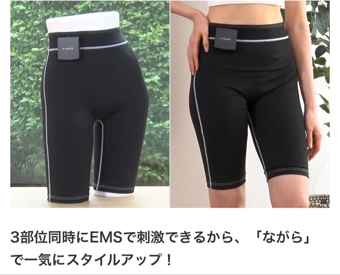 イーサンテ EMSトレーニングボトムス《3L》