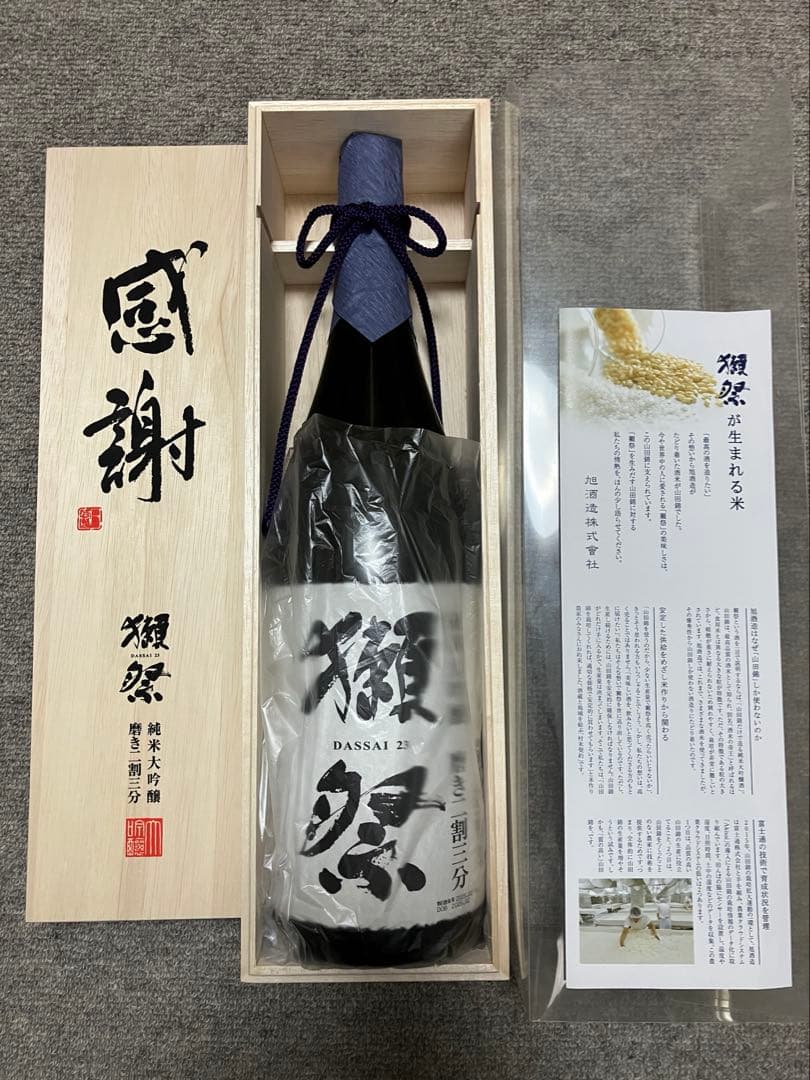 獺祭　感謝　2025年2月製造　日本酒　1800ml 木箱入り　DASSAI23