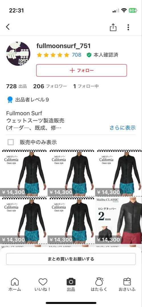 黒 ノースリーブ ロングジョンウェットスーツ　3mm