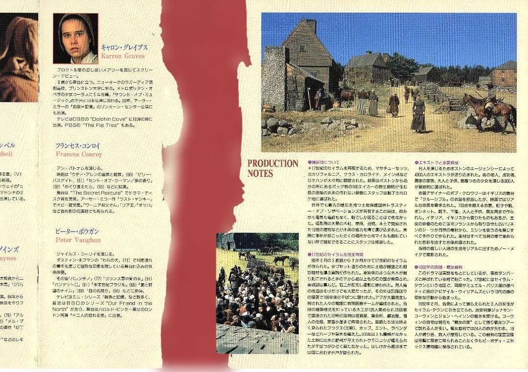 映画 ”クルーシプル”のポスター、プレスブックとしおりのセットです