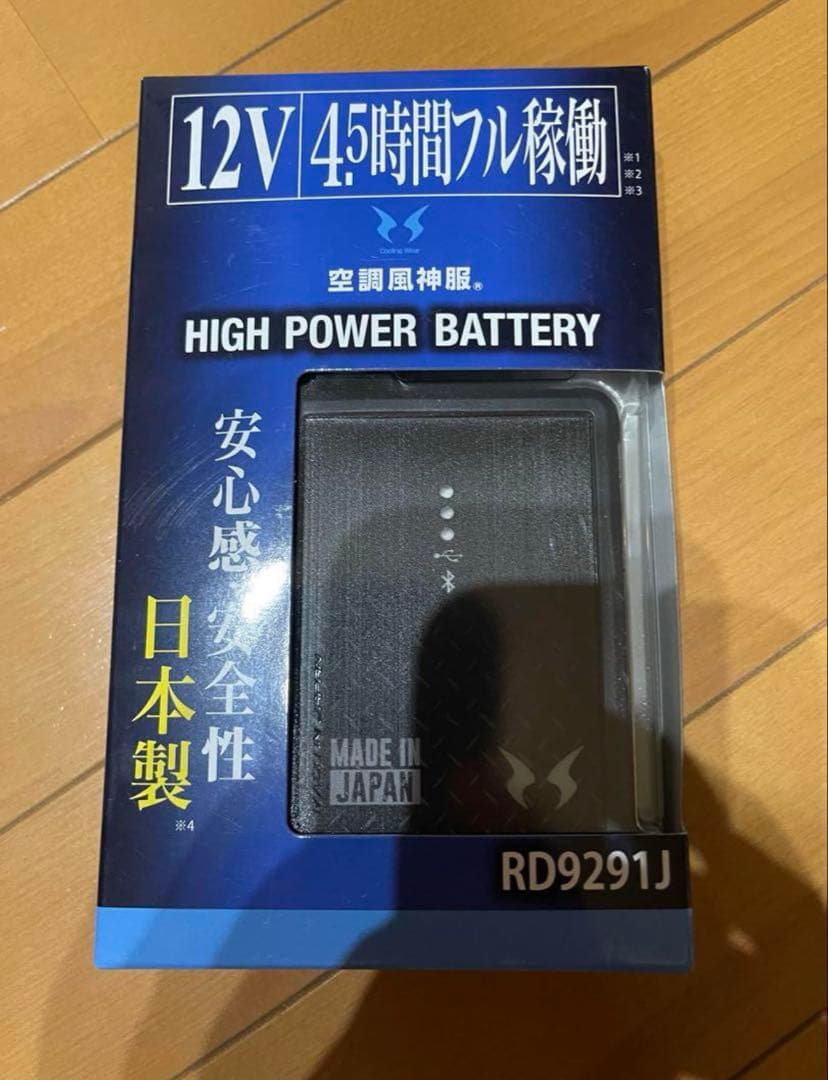 空調服 「ファン+バッテリーセット」