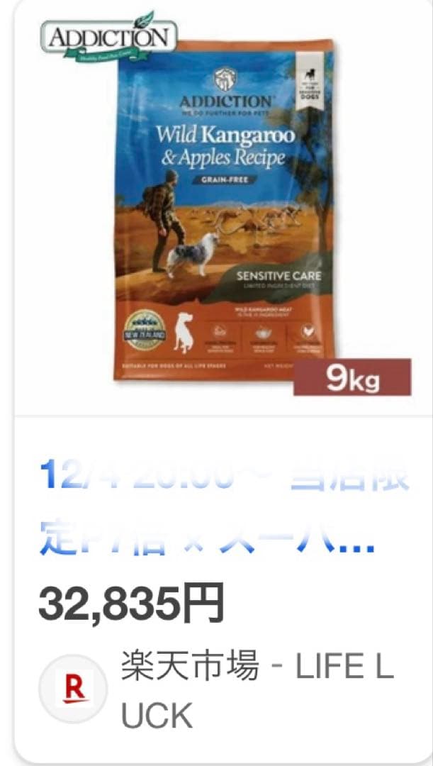 アディクション ワイルドカンガルー＆アップル 9kg（4512250211526