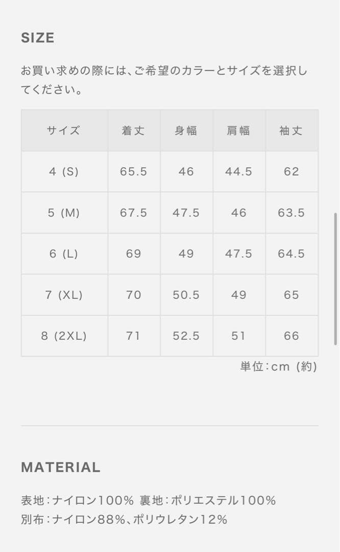 ムータマリンメンズ　セットアップ