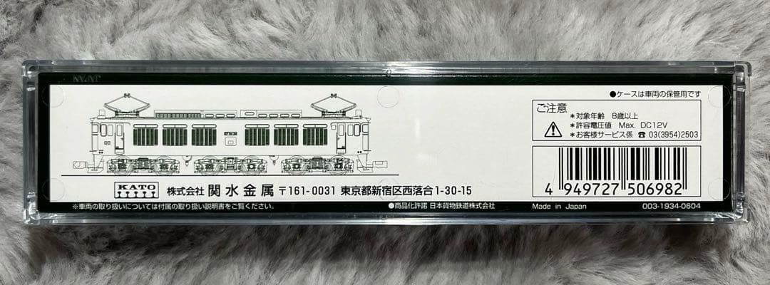 KATO 3041 EF64 0番台　前期形　一般色