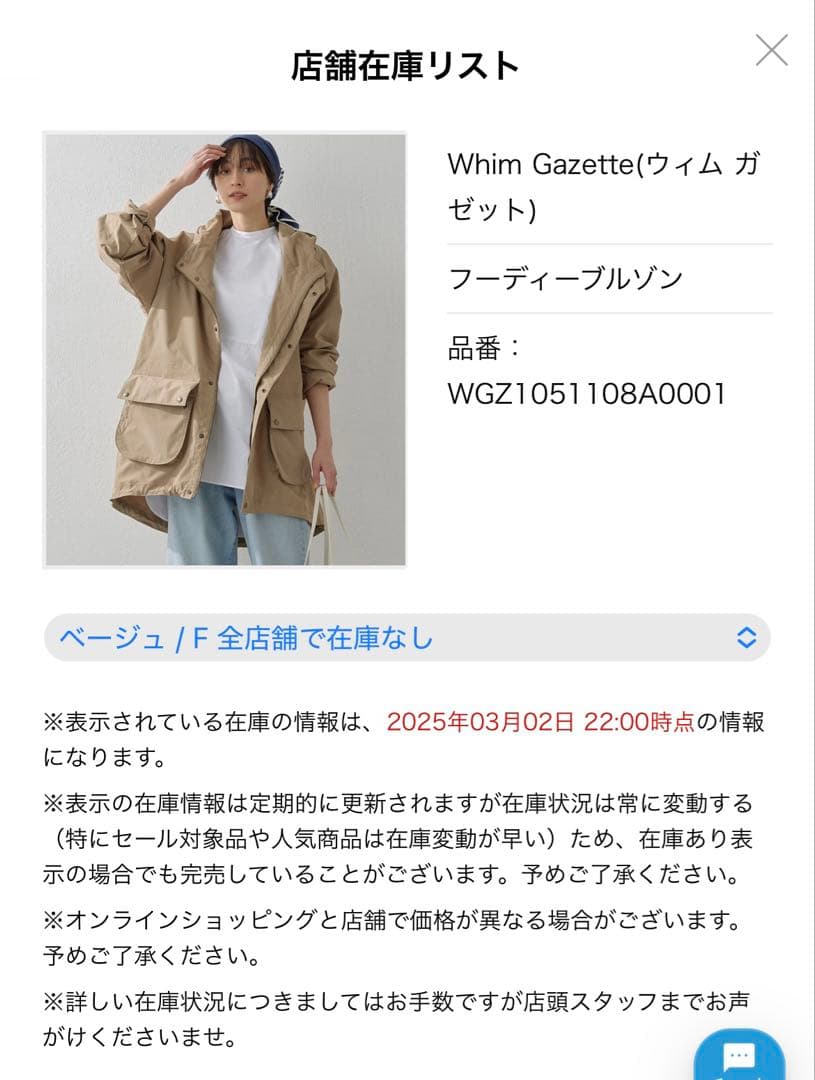 Whim Gazette フーディーブルゾン モッズコート ウィムガゼット
