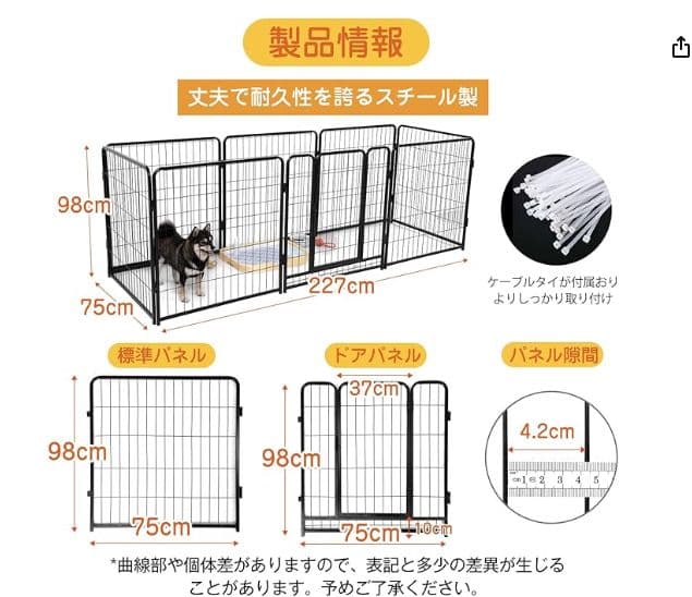 ペットサークル 中大型犬用