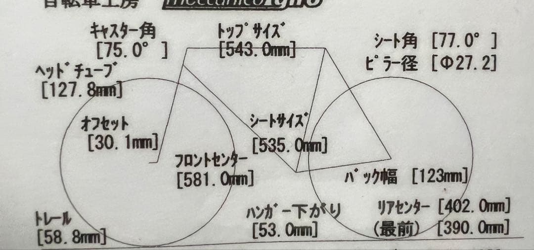 メカニコ ジロ　ピストフレーム