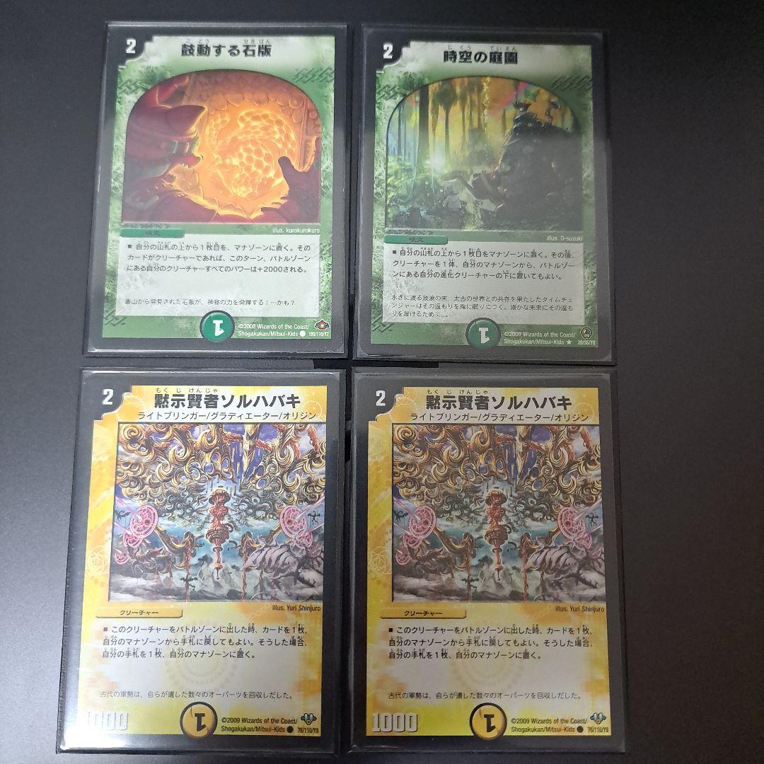 【特価品】デュエルマスターズ エンペラーキリコ デッキパーツ まとめ売り 旧枠