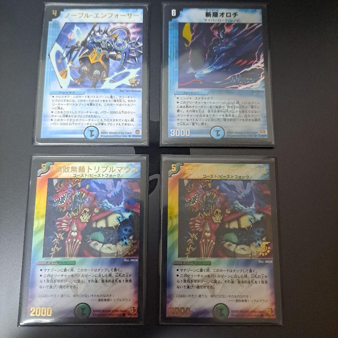 【特価品】デュエルマスターズ エンペラーキリコ デッキパーツ まとめ売り 旧枠