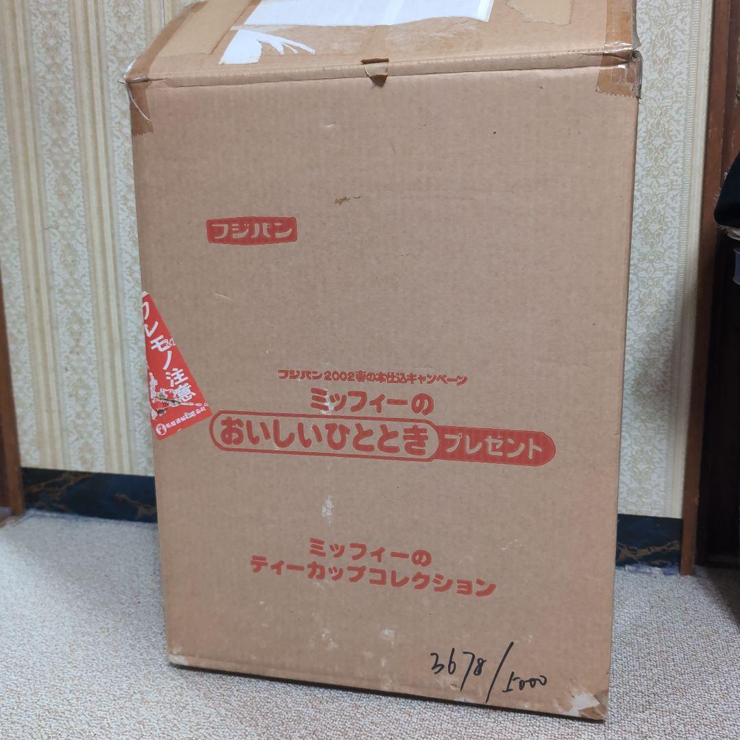 フジパン ミッフィーのティーカップコレクション 5000個限定