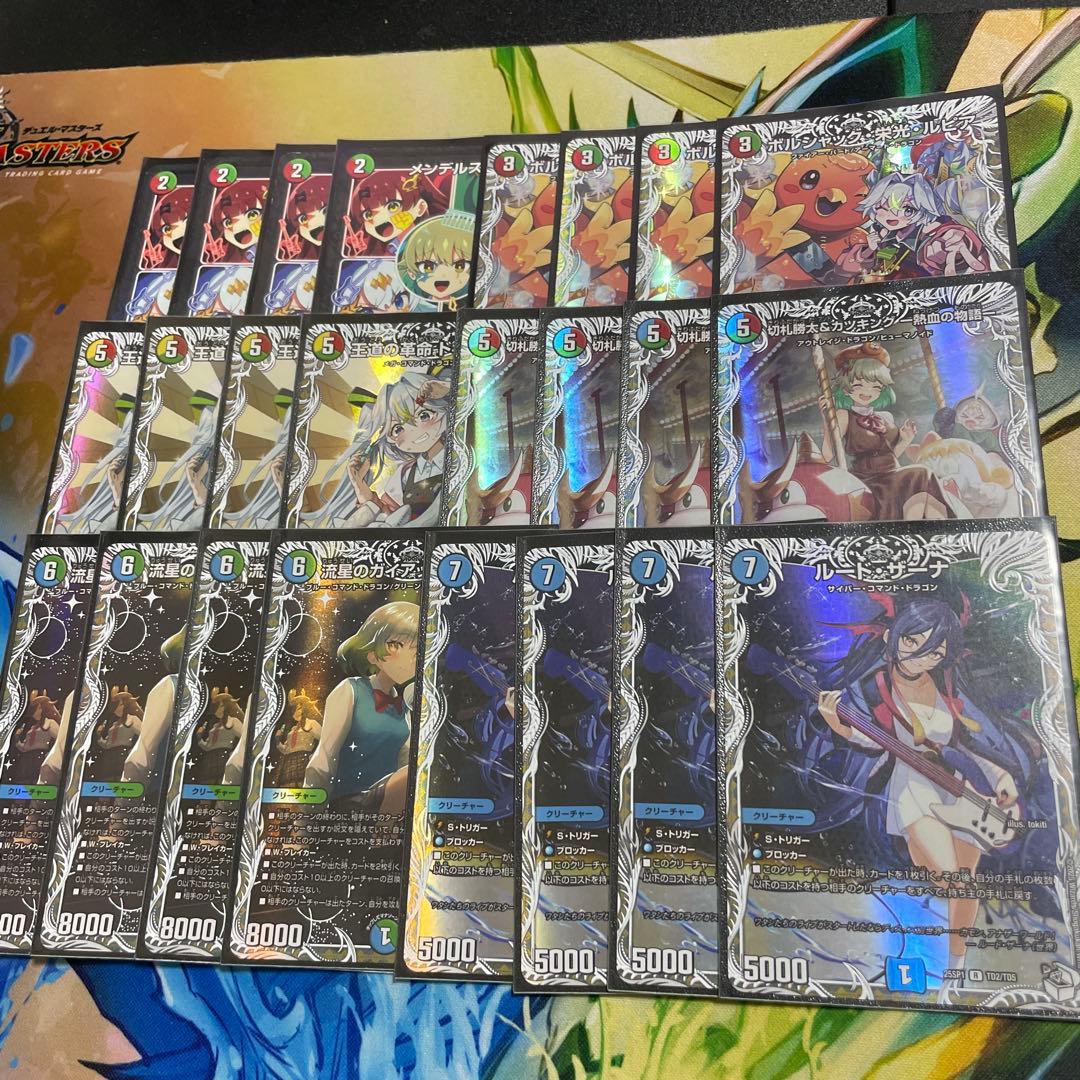 デュエルマスターズ　ガイアッシュ覇道　キャラプレミアム　パーツ