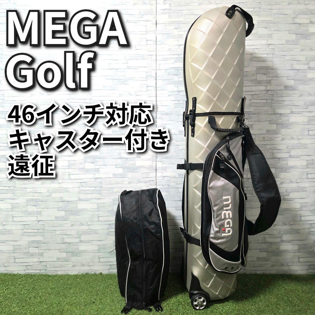 極美品 MEGA GOLF キャスター付 ハードケース キャディバッグ グレー