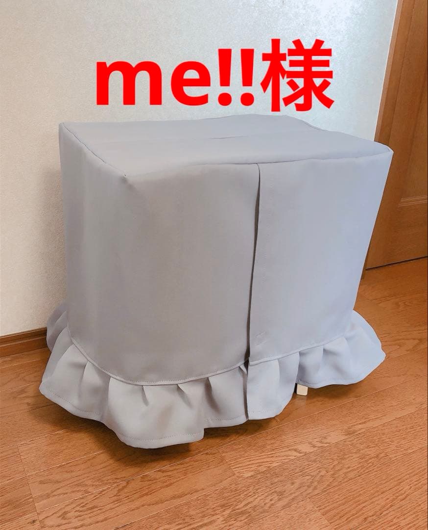 me!!様　鳥かごおやすみカバー