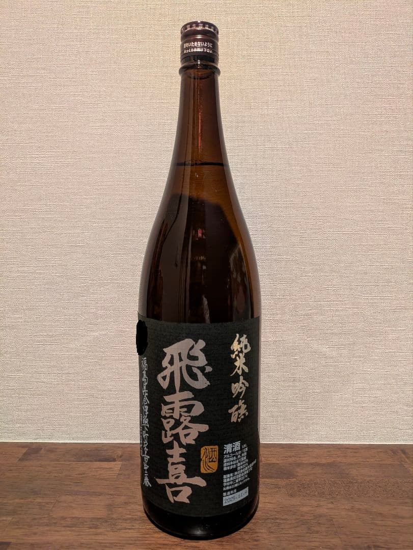 飛露喜 純米吟醸 黒ラベル 1800ml 2025年11月詰め