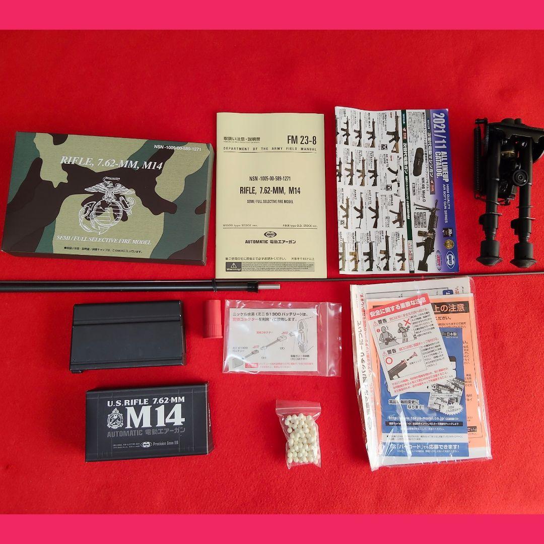 東京マルイ　M14　ファイバータイプO.D.ストック 電動ガン 【バイポッド付】