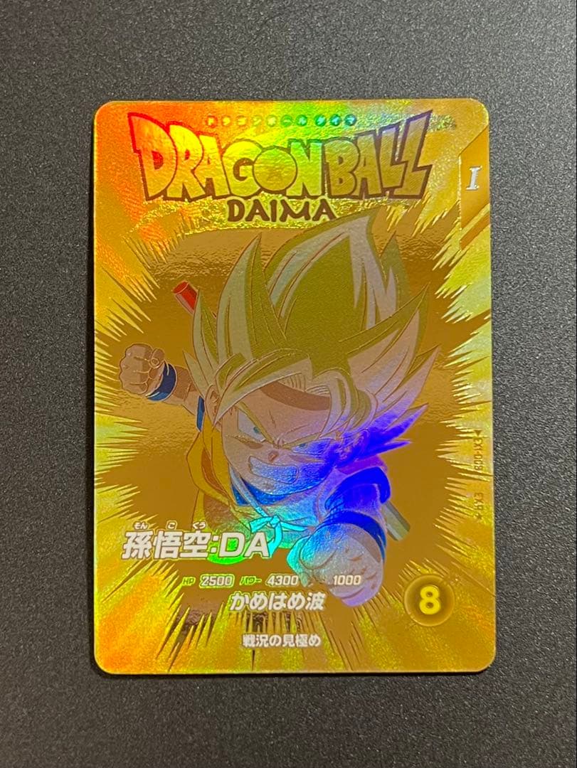 ドラゴンボールスーパーダイバーズ　ゲット1弾、神龍ゲット1弾　8枚セット