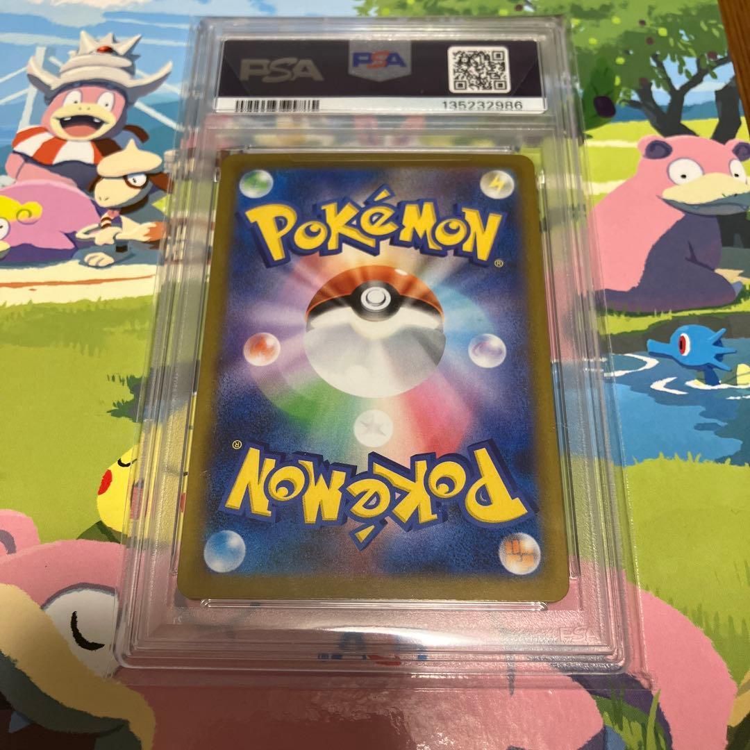 リーリエの決心 SAR PSA10（091/063）