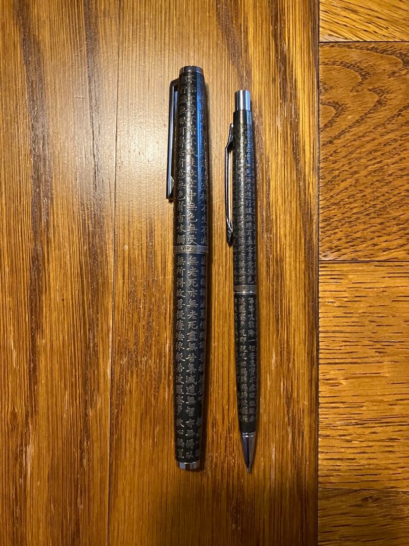 二対希少品：PILOT万年筆&シャープペンシル