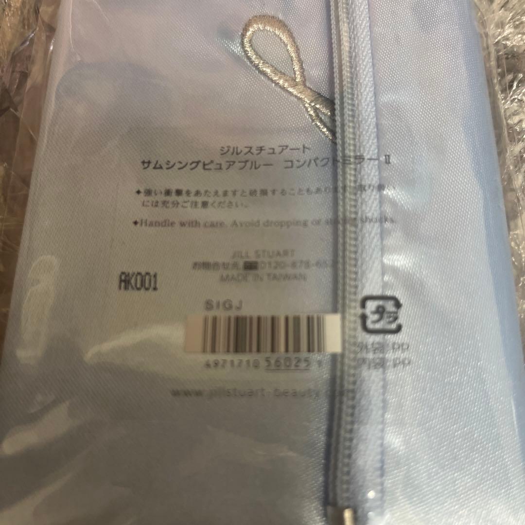 ジルスチュアート ミラー サムシングピュアブルー