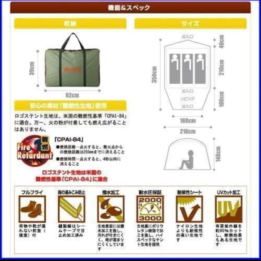 ロゴス neos ストリームドームM