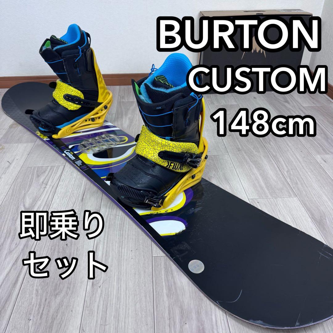 BURTON CUSTOM 148cm スノーボード　ブーツ26cm