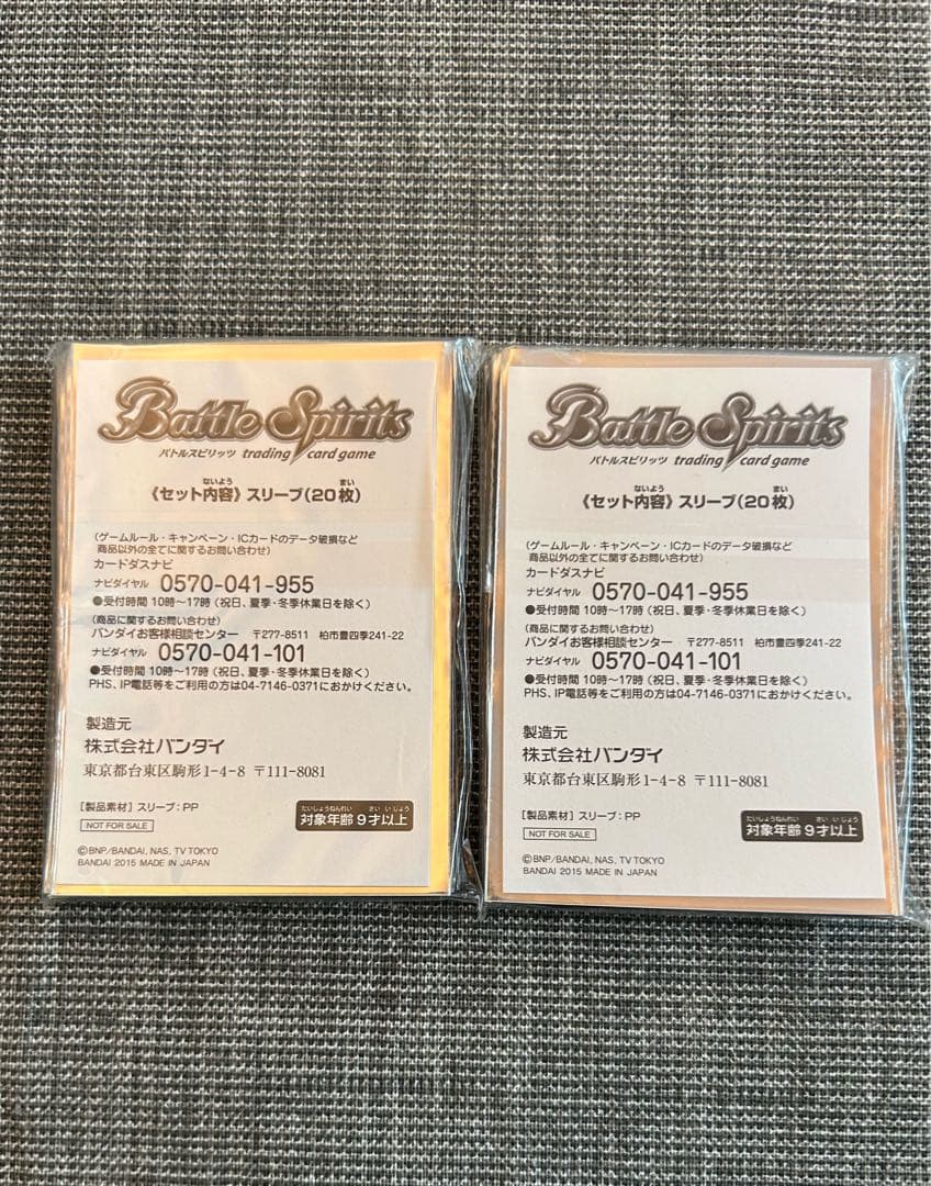 バトスピ　バトルスピリッツ　公式スリーブ　闇の導き手ルチル　光の導き手ラピス