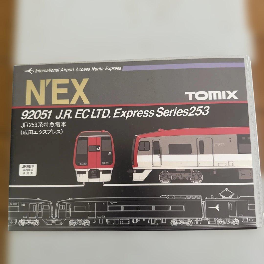 N'EX 92051 成田エクスプレス 3両+３両(増結)セット