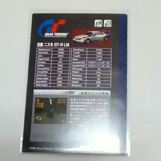 グランツーリスモ ヒントカード SP GT-R
