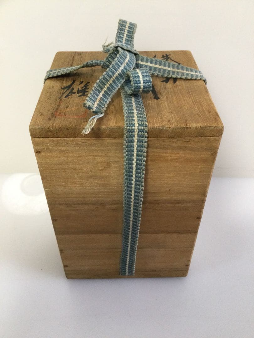 備前焼 人間国宝 藤原雄作 徳利 花瓶 供箱 M