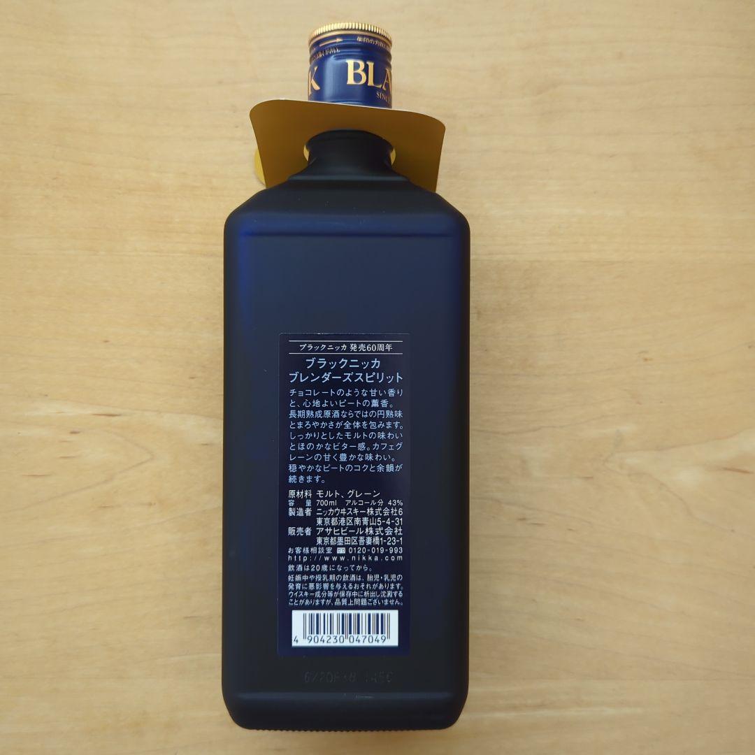【限定終売品】ニッカ 2016年版 ブラックニッカ ブレンダーズスピリット