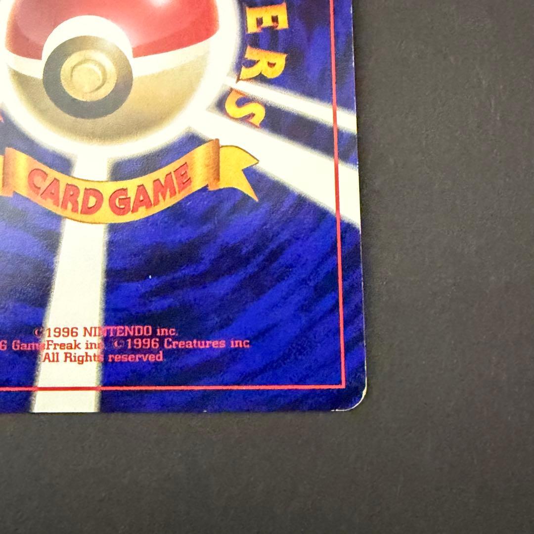 ポケモンカード　旧裏　マルマイン　十字ホロ　モンスターボールホロ　全面ホロ