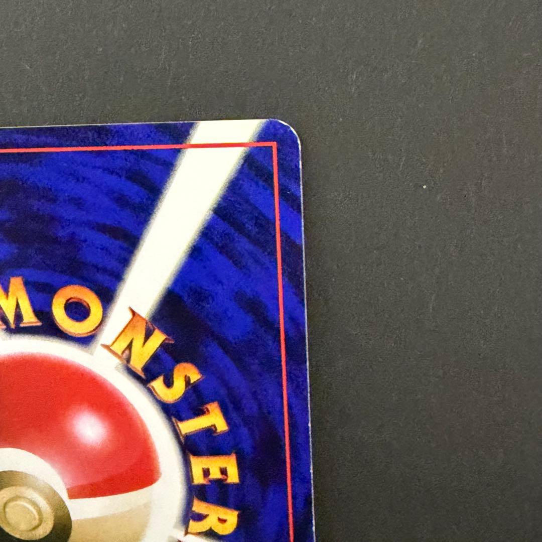 ポケモンカード　旧裏　マルマイン　十字ホロ　モンスターボールホロ　全面ホロ