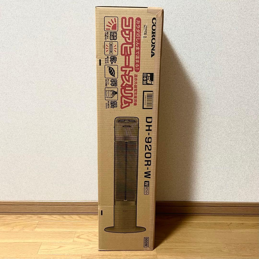 【美品】コロナ コアヒートスリム DH-920R 遠赤外線ヒーター 2020年製