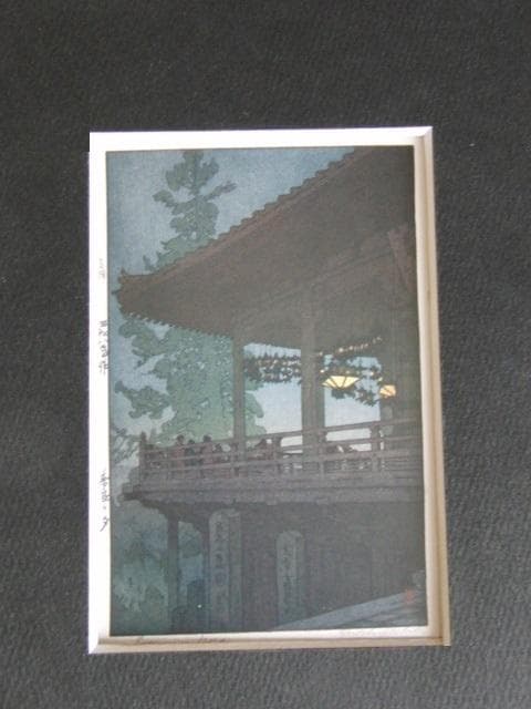 吉田博、【奈良の夕】、希少な額装用画集より、美品、日本人画家、新品額装付
