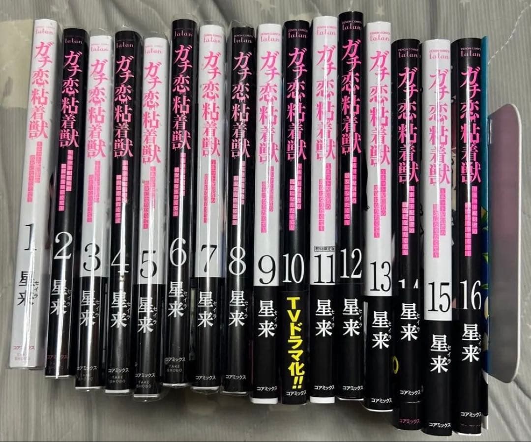 ガチ恋粘着獣 ～ネット配信者の彼女になりたくて～ 1〜16巻 全巻セット