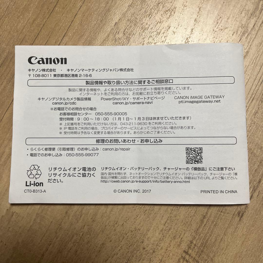 【動作確認済】Canon IXY 200 コンパクトデジタルカメラ　シルバー