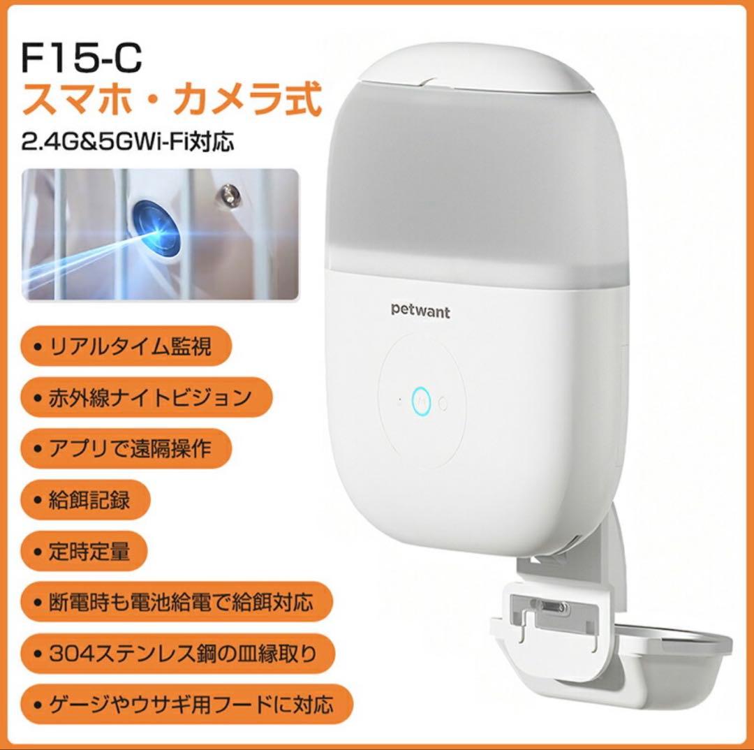 自動餌やり器 新品未使用