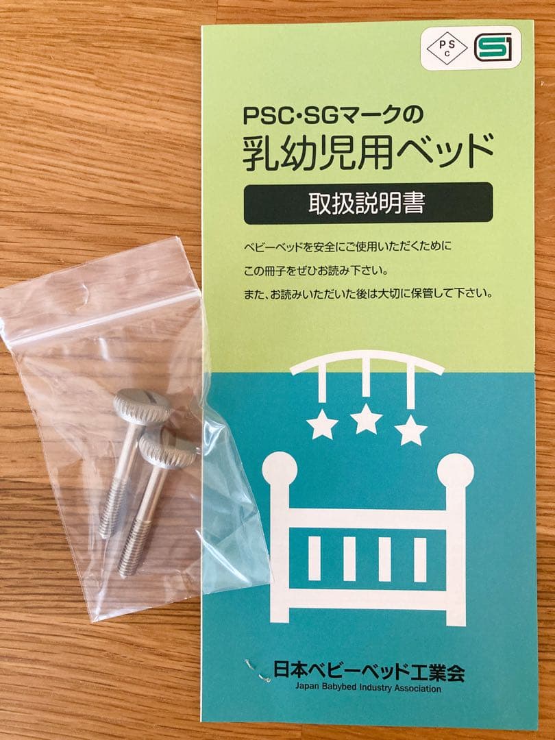 石崎家具　SLEEPY ミニワンタッチベッド プチ　日本製