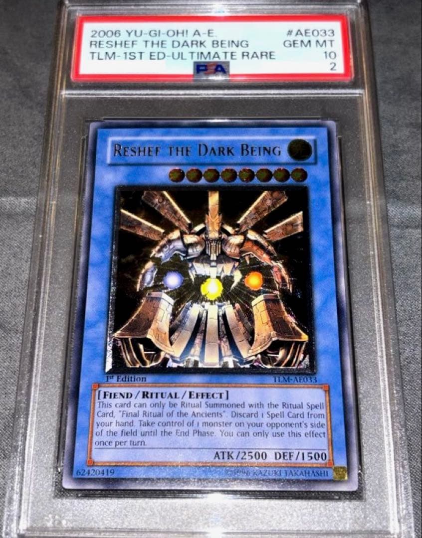 遊戯王 大邪神レシェフ 旧アジア レリーフ PSA10