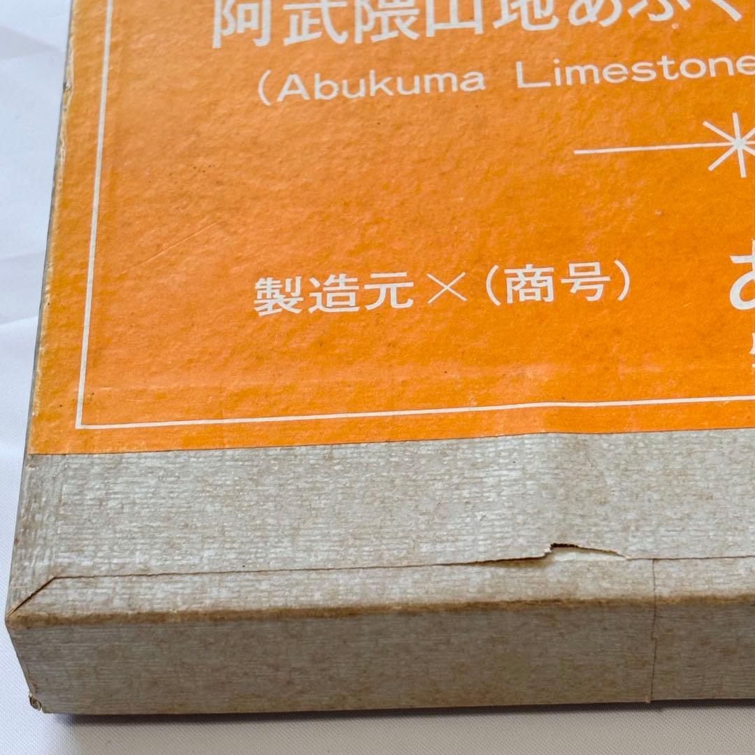 阿武隈山地あぶくま洞の岩石標本 高橋紀信 盛文堂 鍾乳石 方解石 昭和50年代