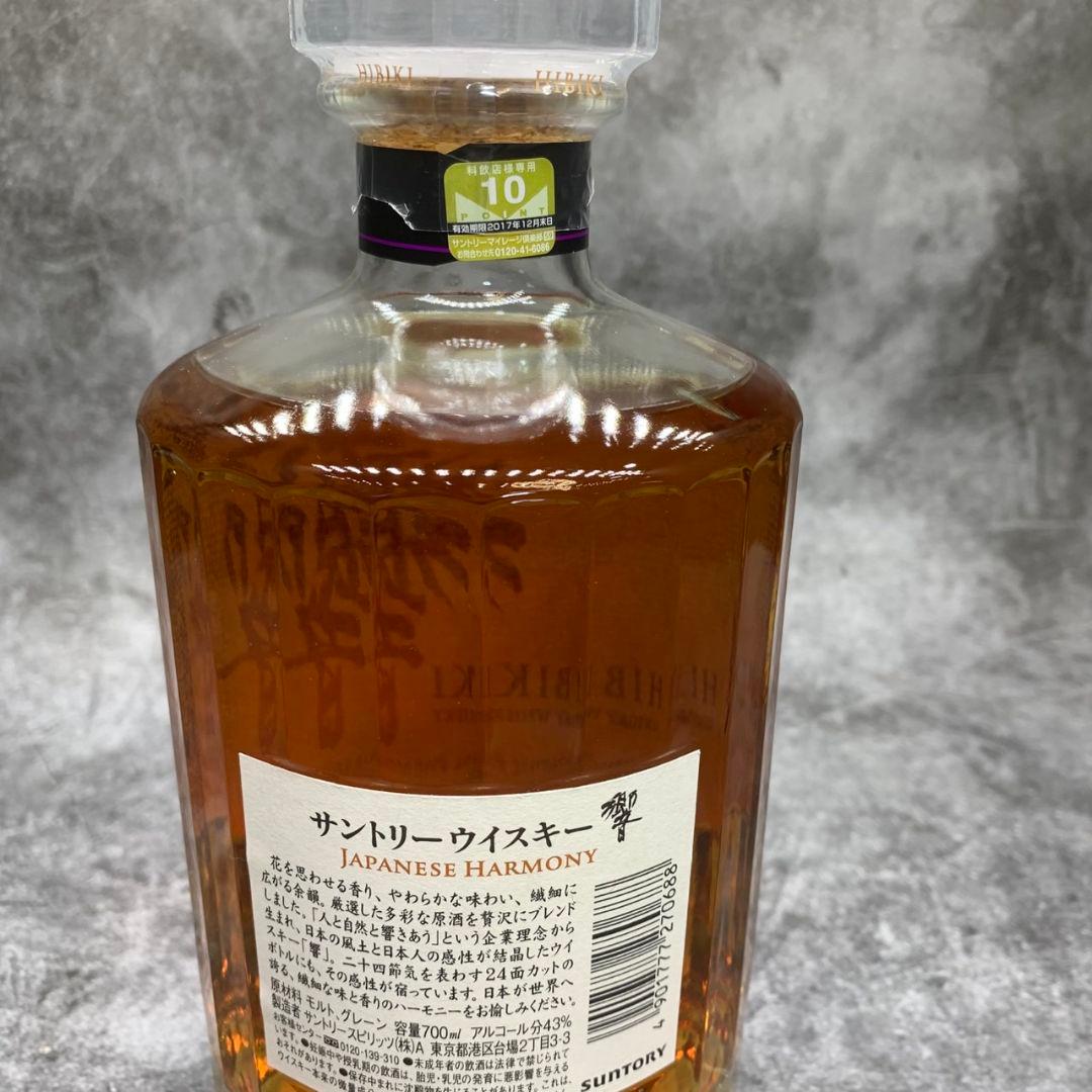 I334\" 未開封品 サントリー ウイスキー 響 700ml