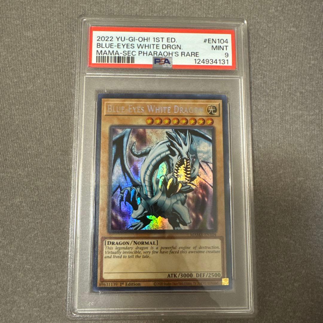 【PSA9】青眼の白竜　ファラオズシークレット