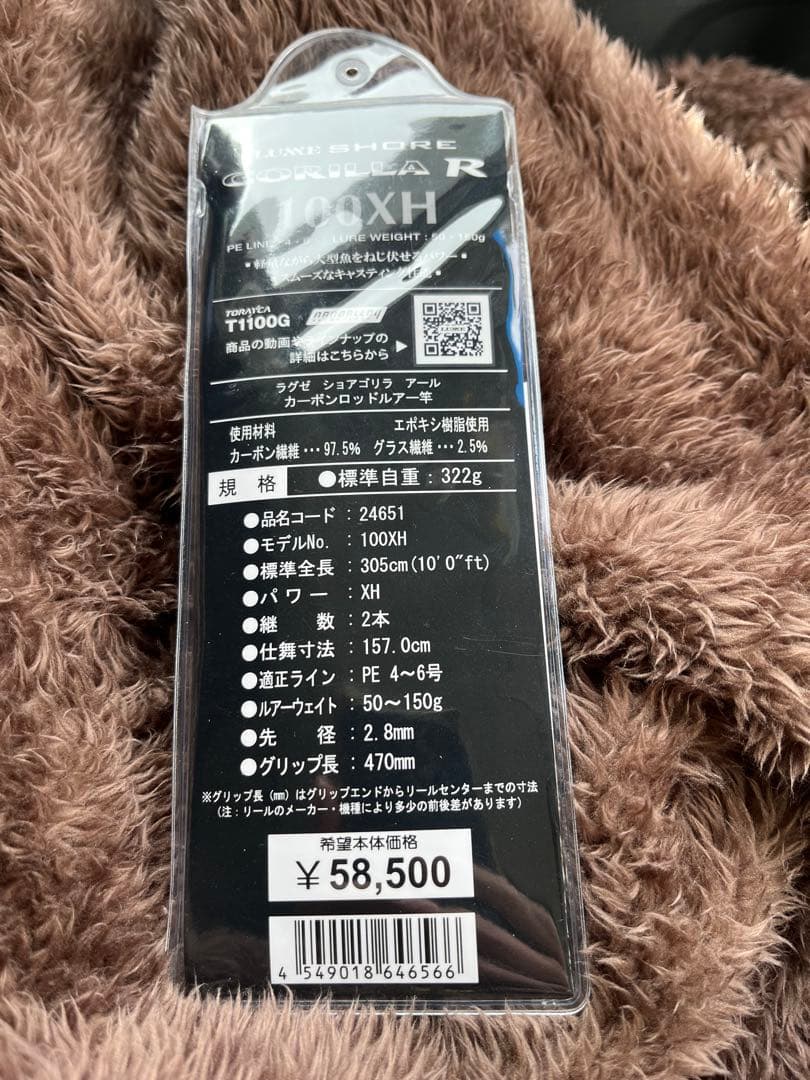 美品　　Gamakatsu LUXXE ショアゴリラ 100XH