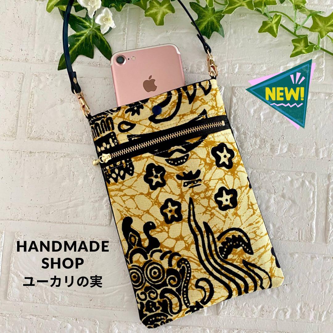 【ちびすけ】　インドネシアバティック　ハンドメイド　2点　藤井風