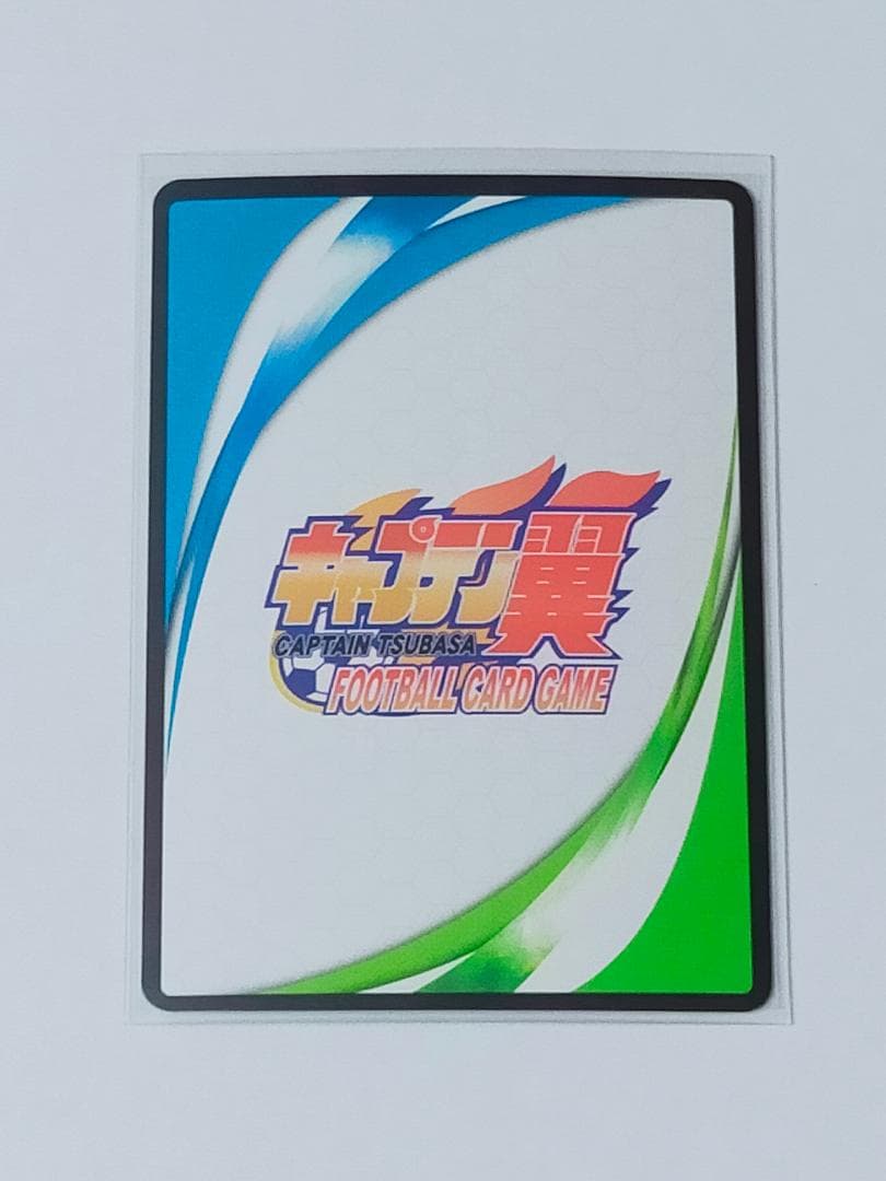 岬 太郎　キャプテン翼　カード　FCG　フットボールカードゲーム