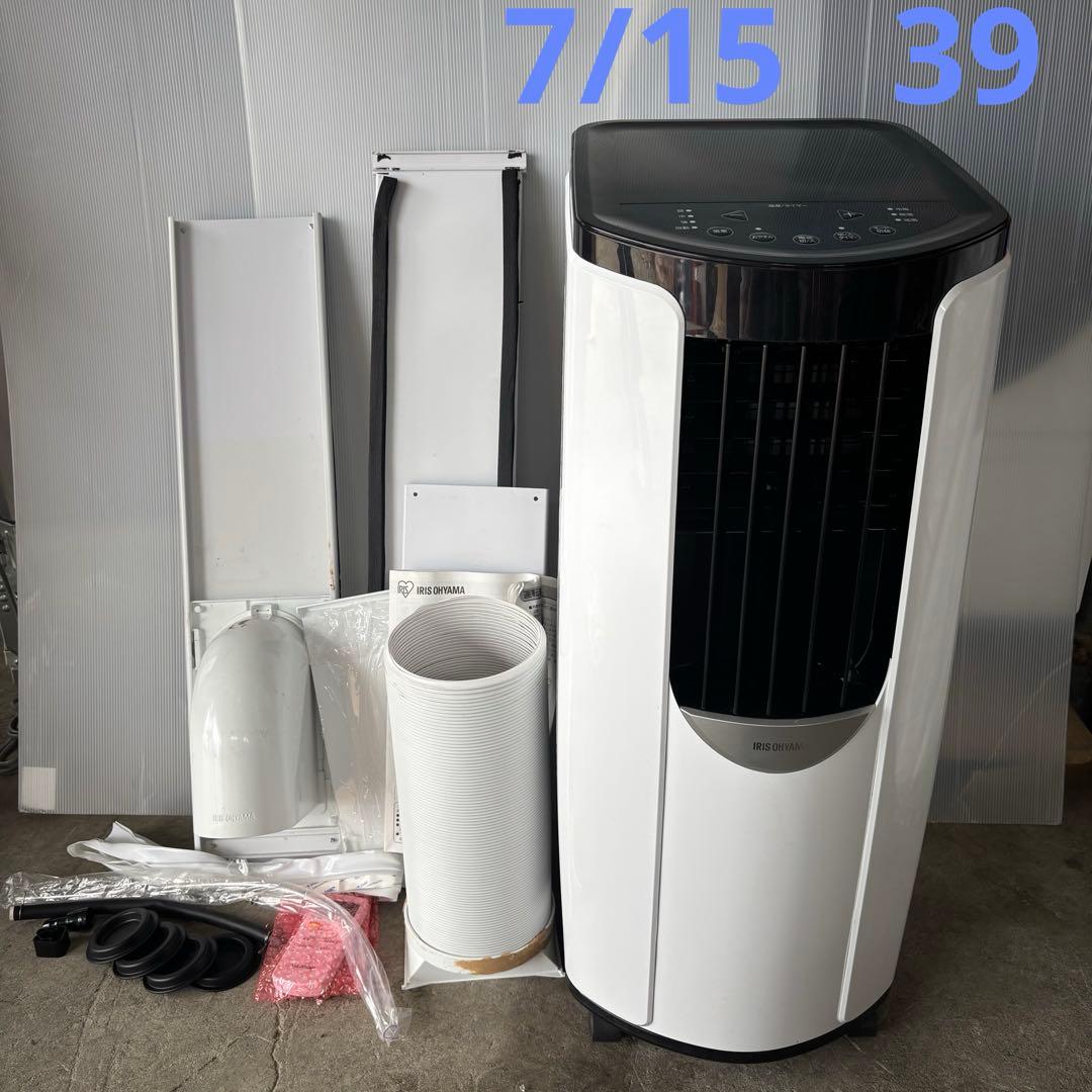 アイリスオーヤマ　IPP-2221G ポータブルクーラー　2021年製