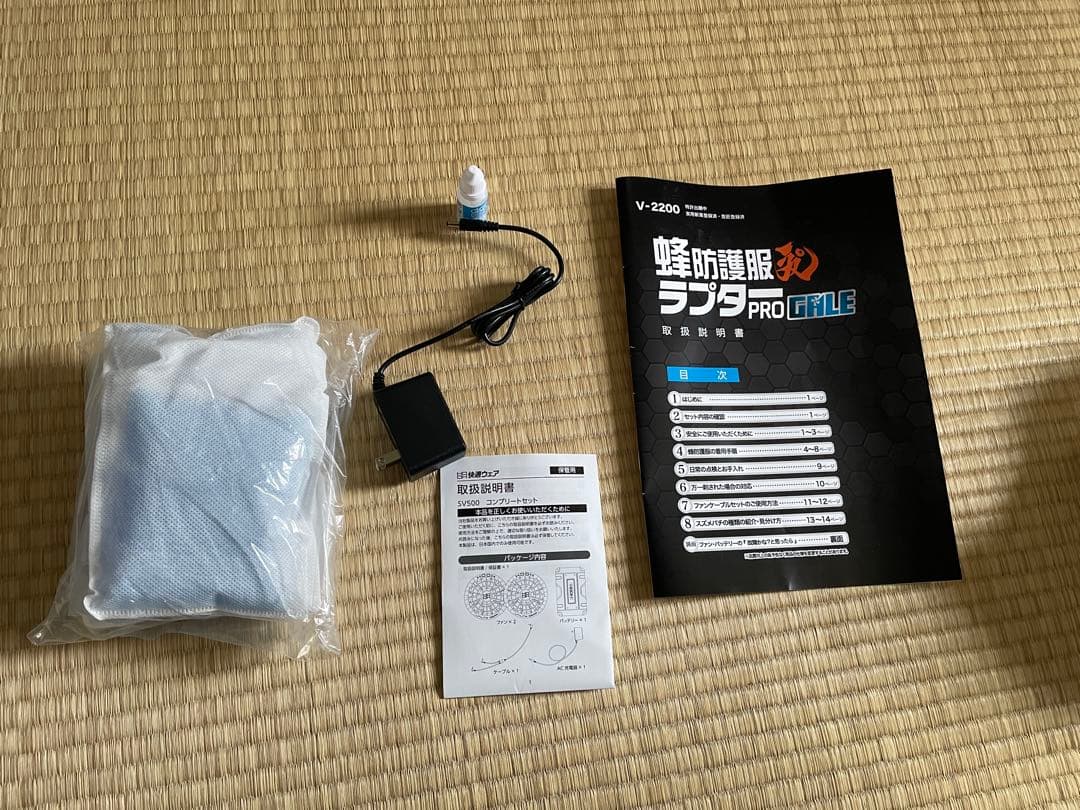 ラプター蜂駆除防護服PRO GALE V-2200