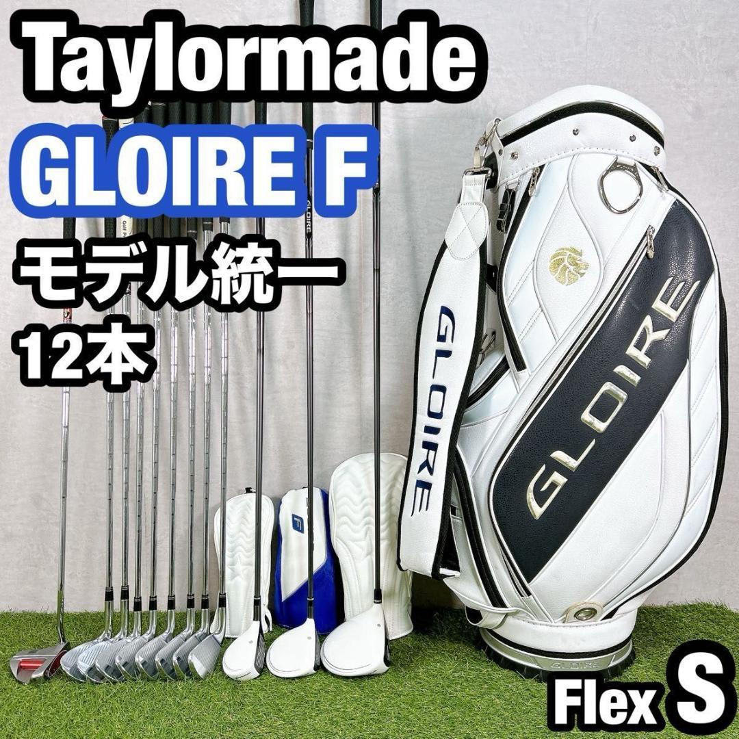 グローレ　テーラーメイド ゴルフ クラブセット メンズ 12本 初心者 右 S