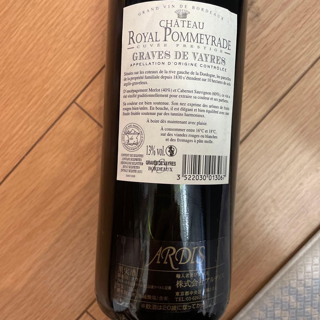 ワイン　シャトー　ロイヤル　ポメレイドGraves de Vayres 2015